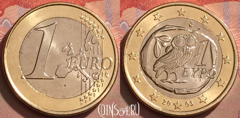 Монета Греция 1 евро 2003 года, KM# 187, 116l-111