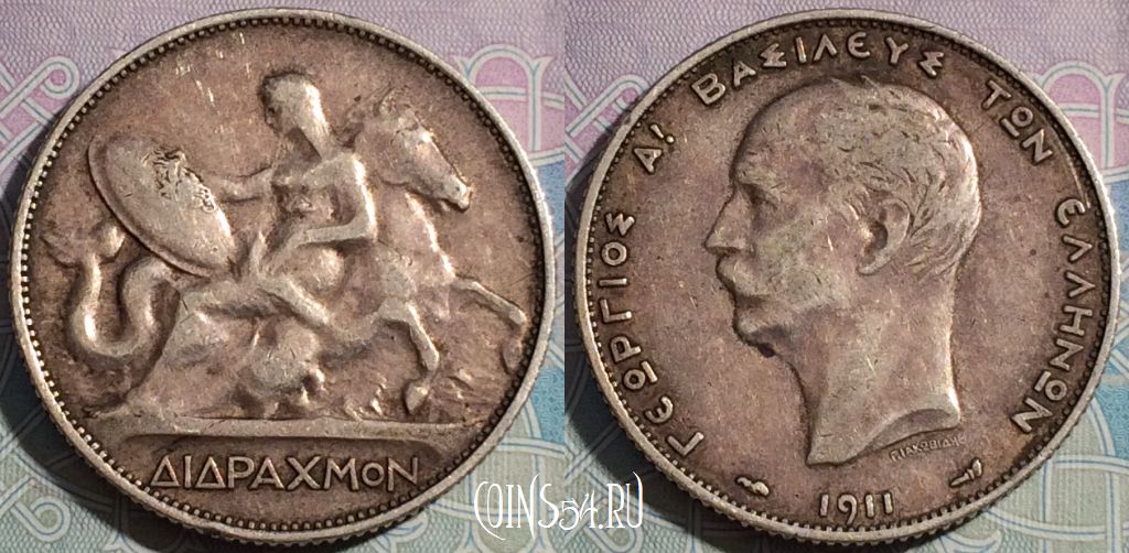 Монета Греция 2 драхмы 1911 года, Серебро, Ag, KM# 61, a087-022