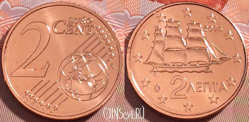 Монета Греция 2 евроцента 2014 года, KM# 182, 272-123