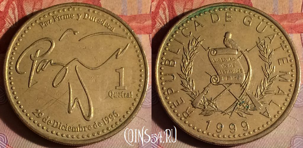 Монета Гватемала 1 кетсаль 1999 года, KM# 284, 339g-132