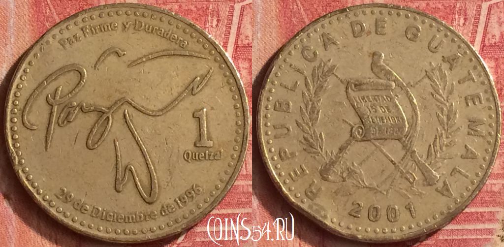 Монета Гватемала 1 кетсаль 2001 года, KM# 284, 353n-056