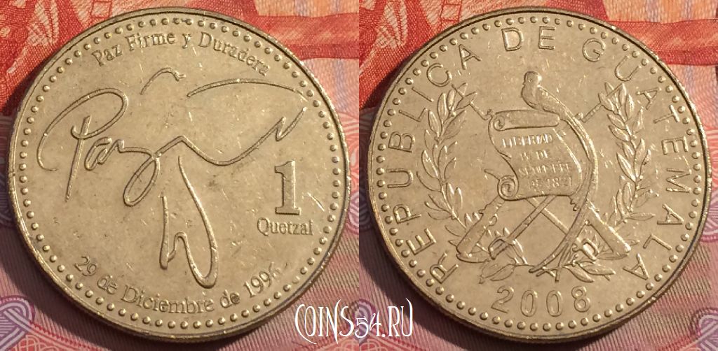 Монета Гватемала 1 кетсаль 2008 года, KM# 284, 264a-134