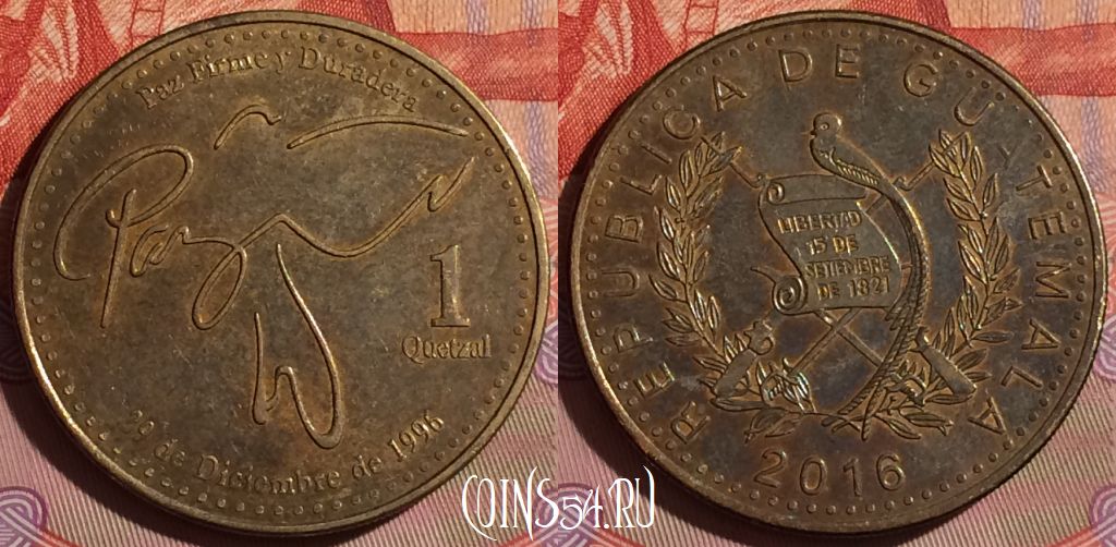Монета Гватемала 1 кетсаль 2016 года, 205f-003