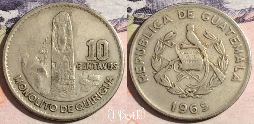 Монета Гватемала 10 сентаво 1965 года, KM# 267, 174-100