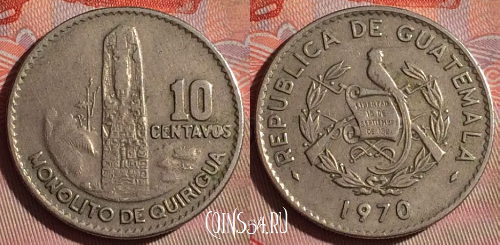 Монета Гватемала 10 сентаво 1970 года, KM# 267, 105f-098