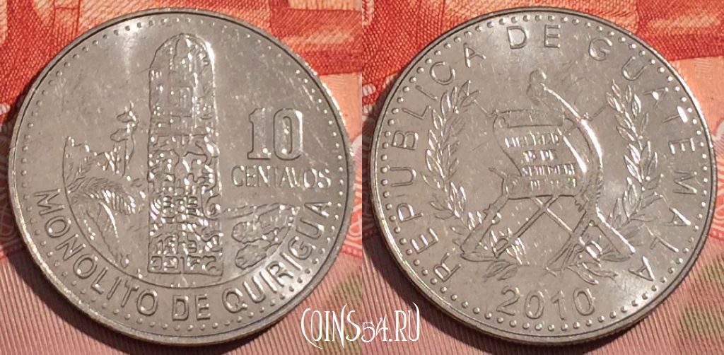 Монета Гватемала 10 сентаво 2010 года, KM# 277.6, 076c-144
