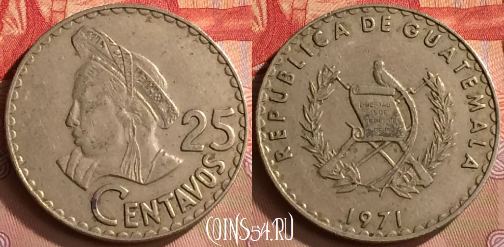 Монета Гватемала 25 сентаво 1971 года, KM# 272, 421-089