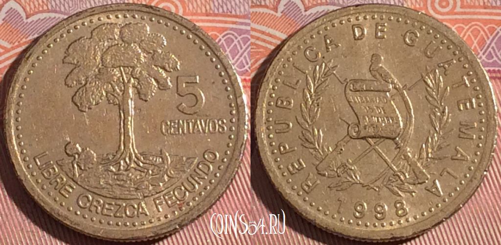 Монета Гватемала 5 сентаво 1998 года, KM# 276, a136-118