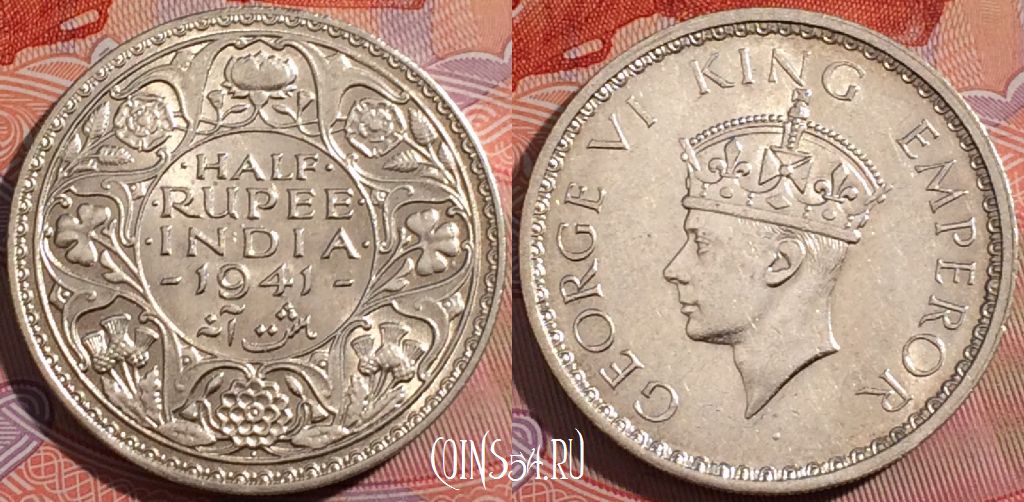 Монета Индия (Британская) 1/2 рупии 1941 года, KM# 551, a142-132