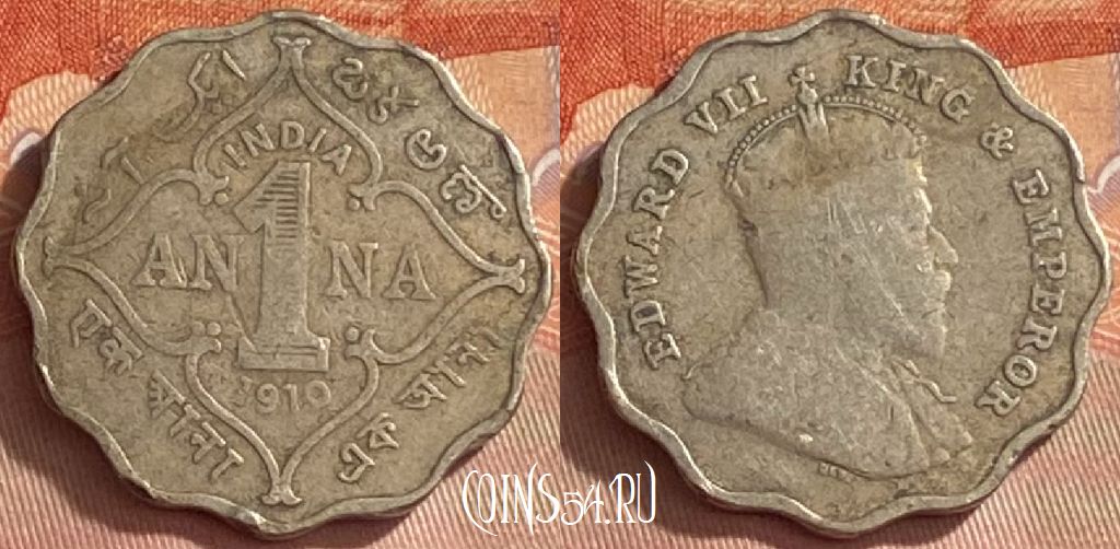 Монета Индия (Британская) 1 анна 1910 года, KM# 504, 419o-021