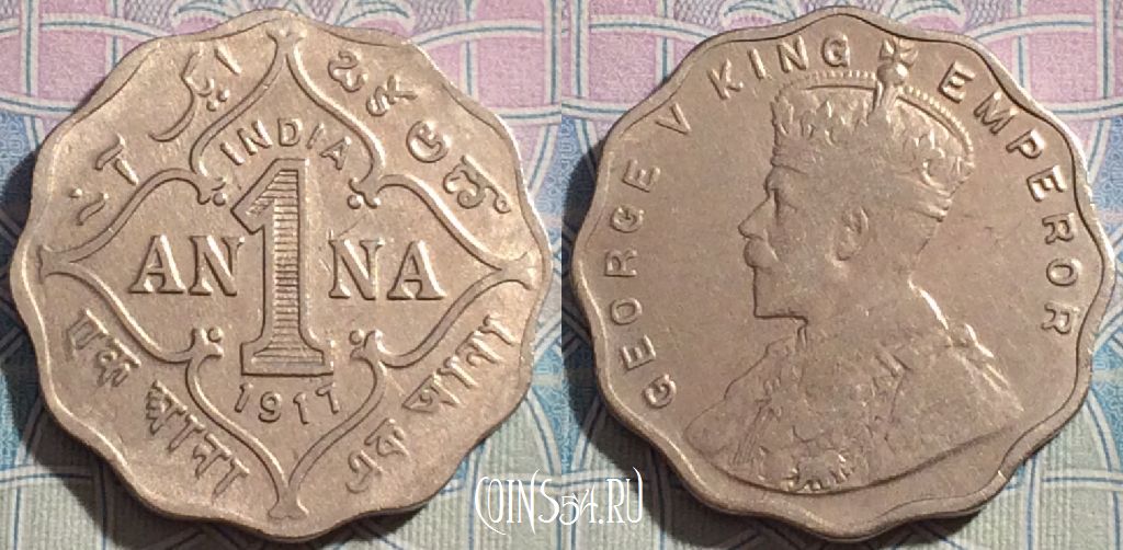 Монета Индия (Британская) 1 анна 1917 года, KM# 513, a069-077