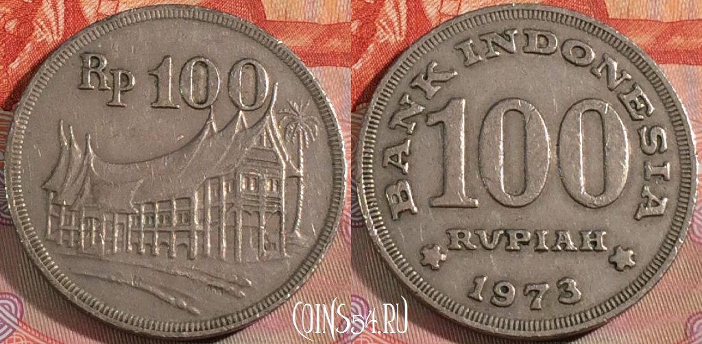 Монета Индонезия 100 рупий 1973 года, KM# 36, 127a-039