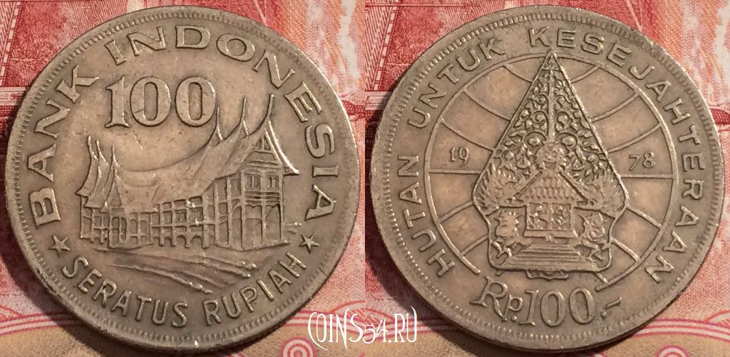 Монета Индонезия 100 рупий 1978 года, KM# 42, 205-108