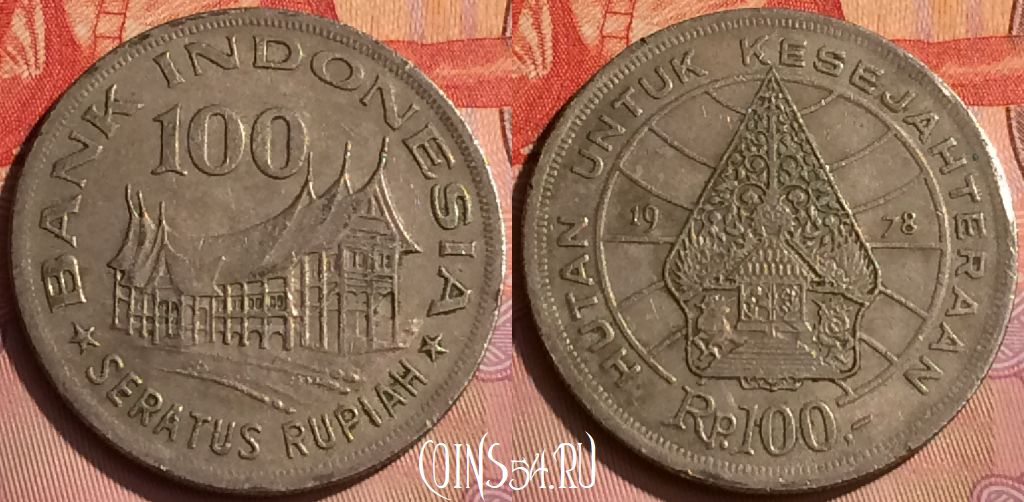 Монета Индонезия 100 рупий 1978 года, KM# 42, 227n-099