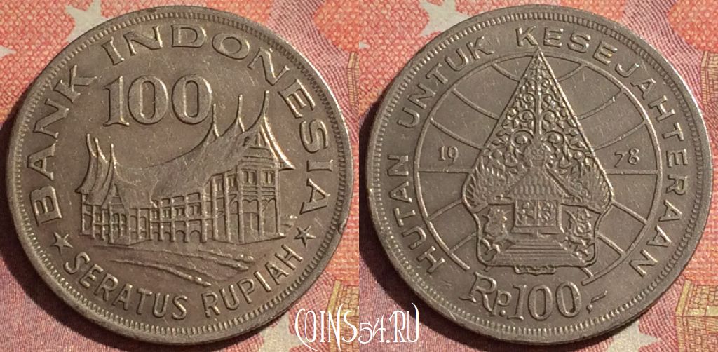 Монета Индонезия 100 рупий 1978 года, KM# 42, 374-035