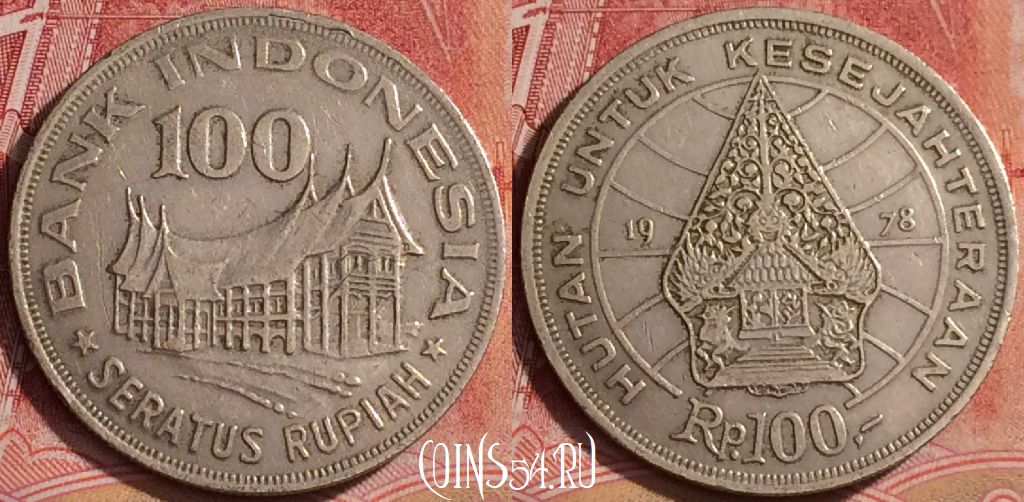 Монета Индонезия 100 рупий 1978 года, KM# 42, 391-105