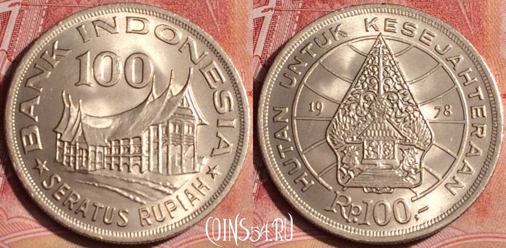 Монета Индонезия 100 рупий 1978 года, KM# 42, 393-054