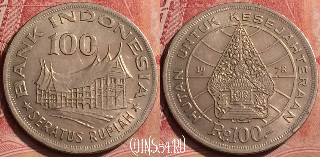 Монета Индонезия 100 рупий 1978 года, KM# 42, 394-111
