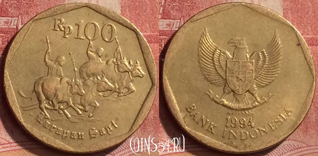 Монета Индонезия 100 рупий 1994 года, KM# 53, 274l-143