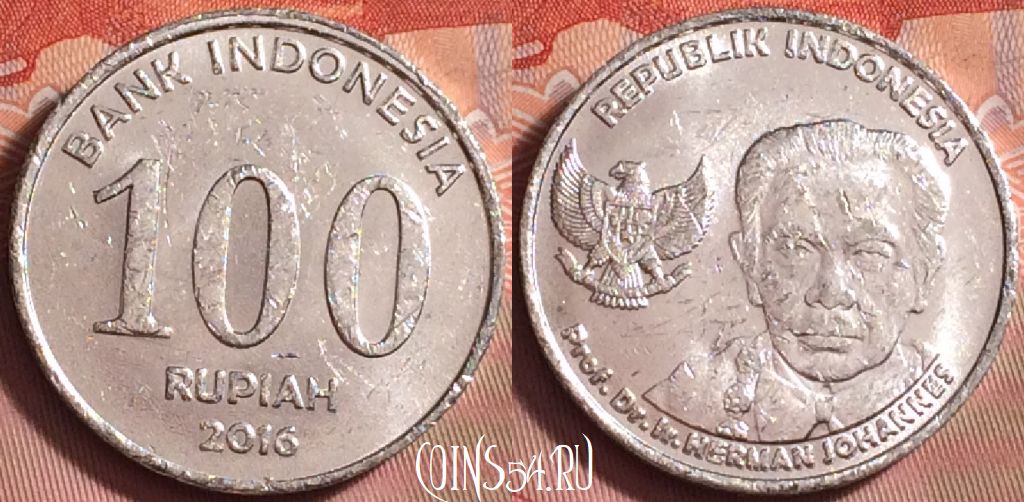 Монета Индонезия 100 рупий 2016 года, KM# 71, 205k-123