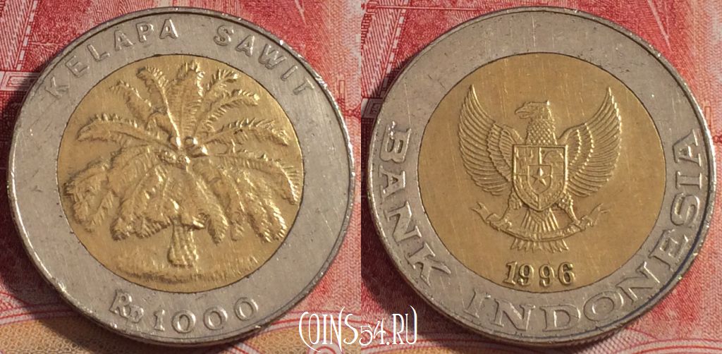 Монета Индонезия 1000 рупий 1996 года, КМ# 56, 075b-140