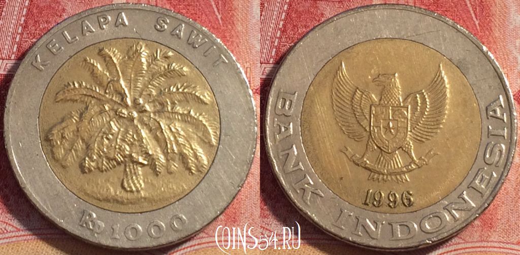 Монета Индонезия 1000 рупий 1996 года, КМ# 56, 077c-014