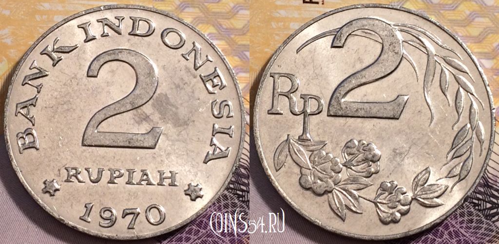 Монета Индонезия 2 рупии 1970 года, KM# 21, 229-124