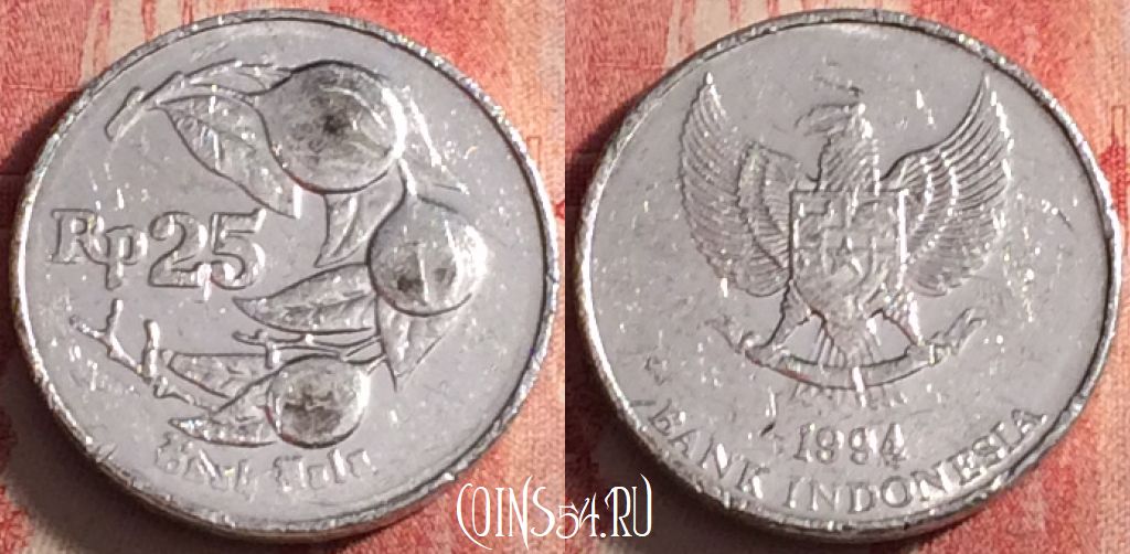 Монета Индонезия 25 рупий 1994 года, KM# 55, 200j-074