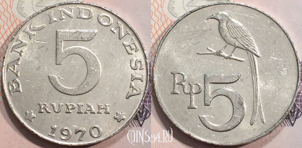 Монета Индонезия 5 рупий 1970 года, KM# 22, 129-073
