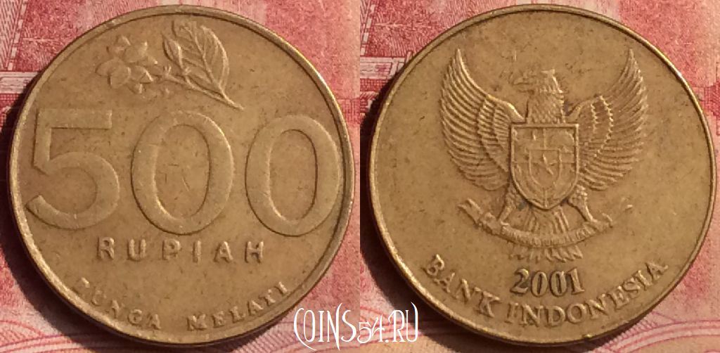 Монета Индонезия 500 рупий 2001 года, KM# 59, 114m-134