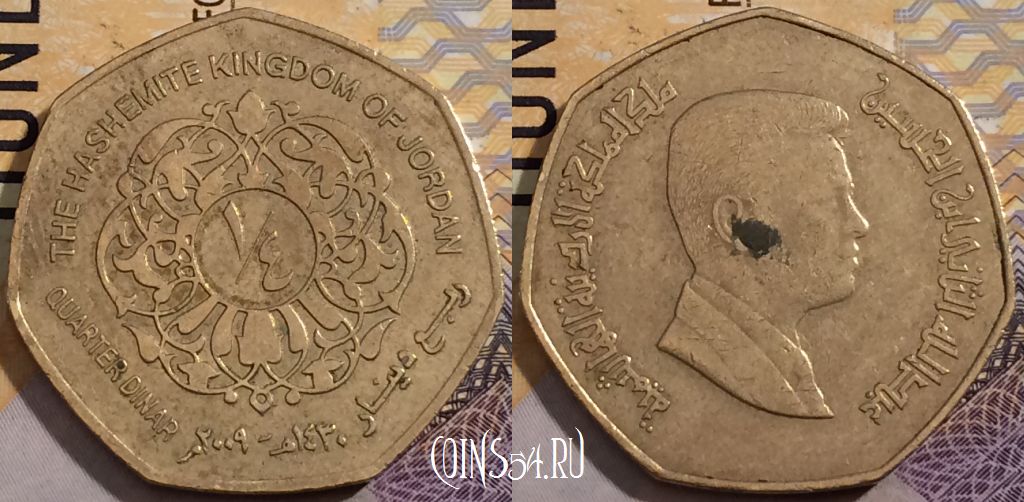 Монета Иордания 1/4 динара 2009 года (٢٠٠٩), KM# 83, a150-016