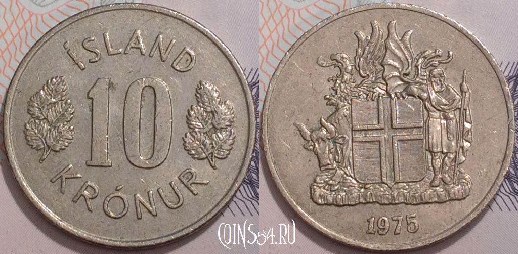Монета Исландия 10 крон 1975 года, KM# 15, 127-073