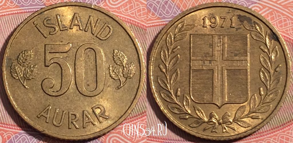 Монета Исландия 50 эйре 1971 года, KM# 17, a050-065