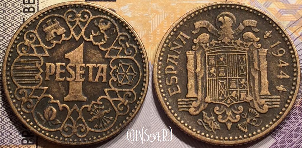Монета Испания 1 песета 1944 года, KM# 767, 139-121