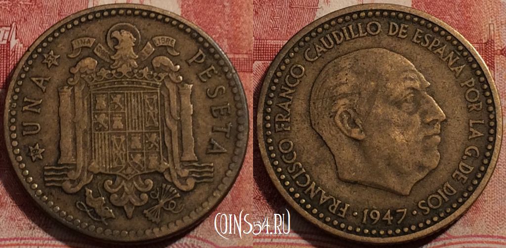 Монета Испания 1 песета 1947 года, 53 внутри ☆, KM# 775, 209-055