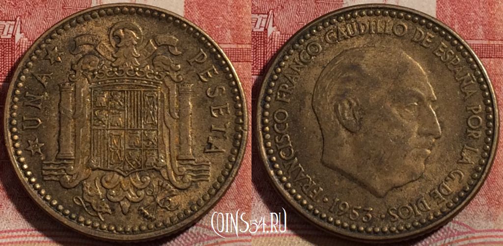 Монета Испания 1 песета 1953 года, 56 внутри ☆, KM# 775, 215-127