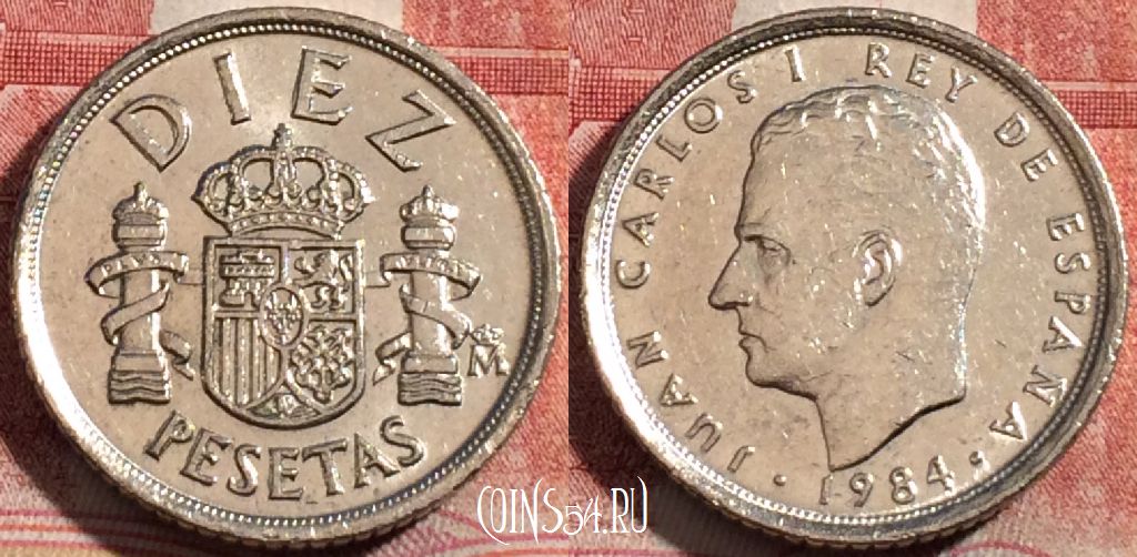 Монета Испания 10 песет 1984 года, KM# 827, 215-013