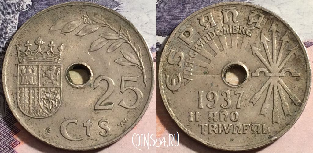 Монета Испания 25 сентимо 1937 года, KM# 753, 168-010