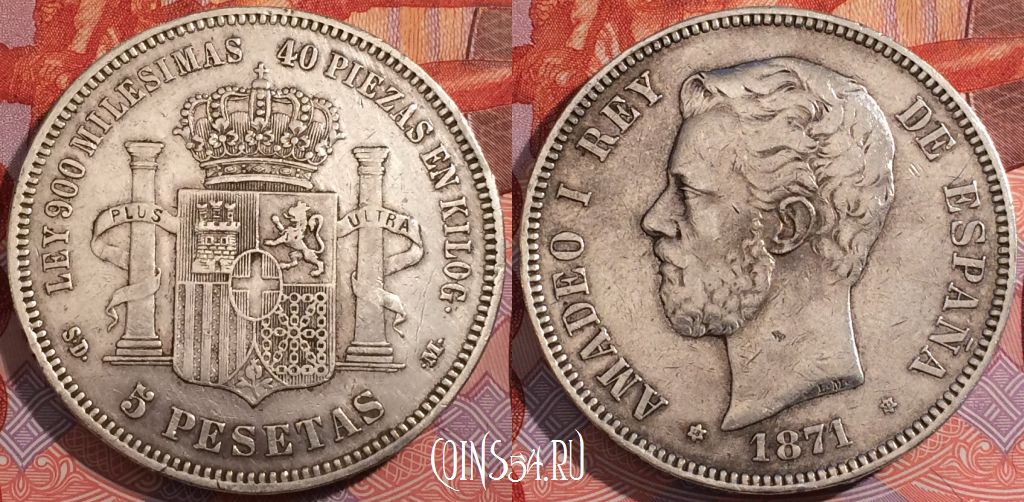 Монета Испания 5 песет 1871 года, Серебро, KM# 666, a074-109