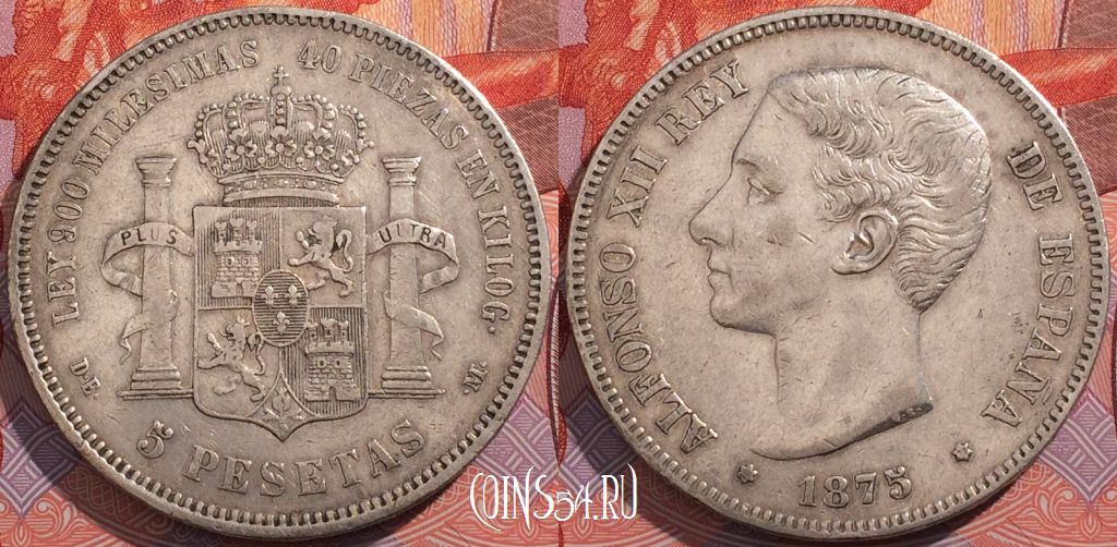 Монета Испания 5 песет 1896 года, Серебро, KM# 707, a158-079