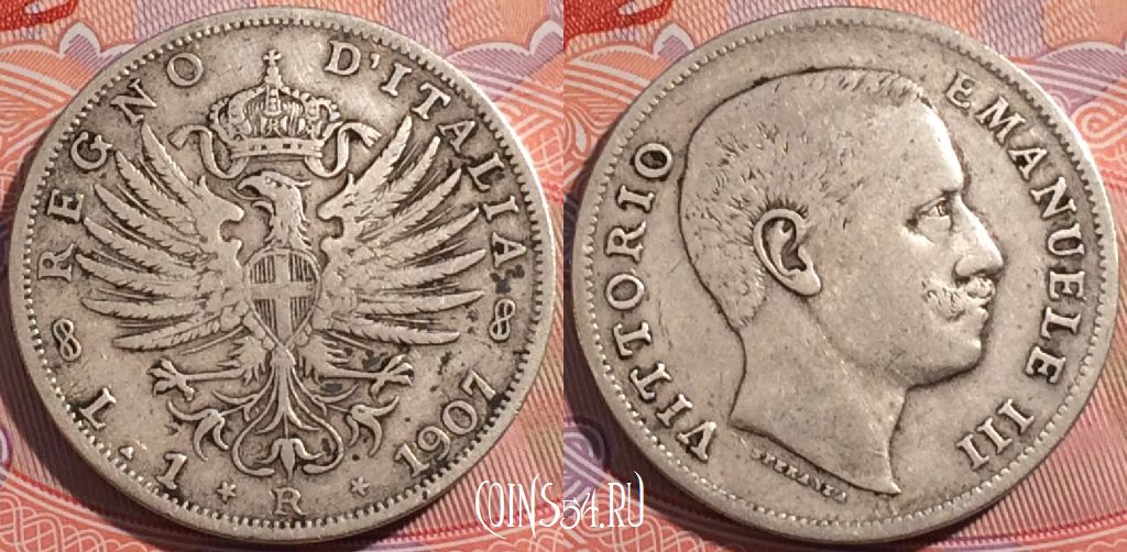 Монета Италия 1 лира 1907 года, Серебро, Ag, KM# 32, a126-073