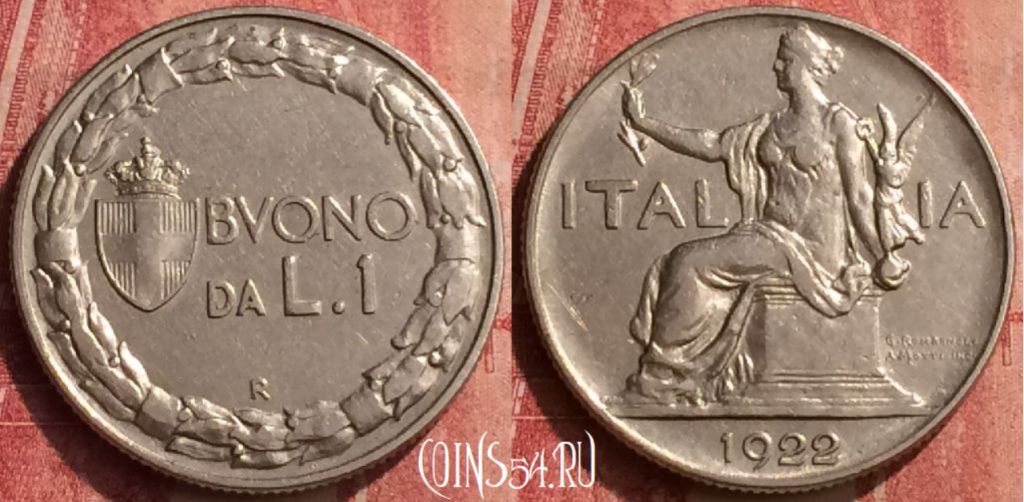 Монета Италия 1 лира 1922 года, KM# 62, 440-108