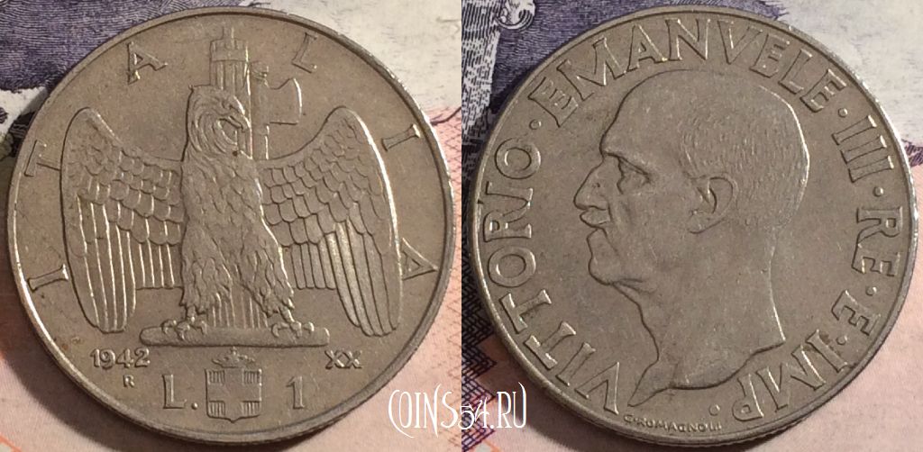 Монета Италия 1 лира 1942 года, KM# 77b, a066-070