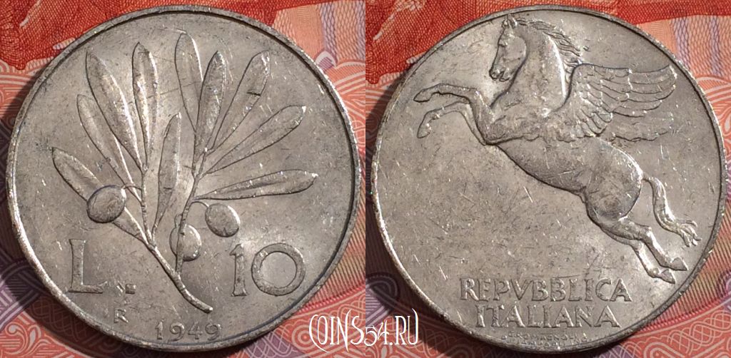Монета Италия 10 лир 1949 года, KM# 90, a158-111