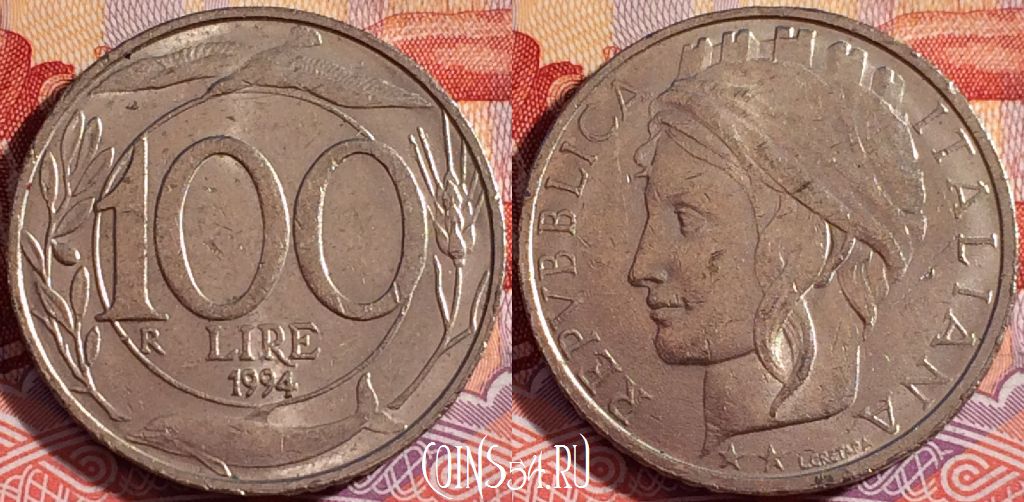 Монета Италия 100 лир 1994 года, KM# 159, 084b-050