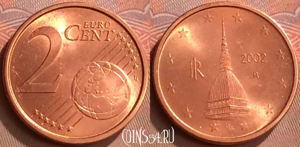 Монета Италия 2 евроцента 2002 года, KM# 211, 260m-111