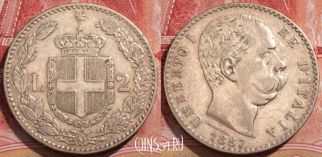 Монета Италия 2 лиры 1887 года, Серебро, Ag, KM# 23, 225-108