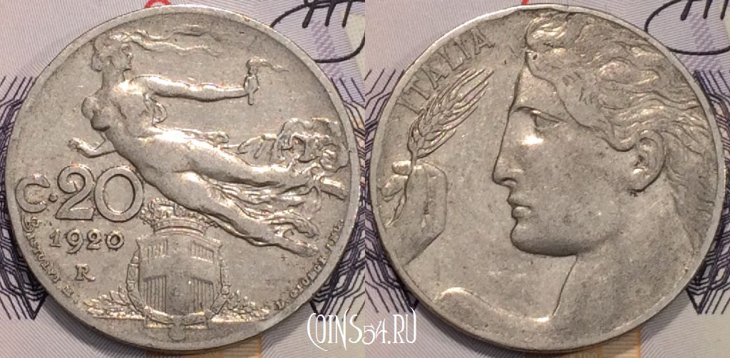 Монета Италия 20 чентезимо 1920 года, KM 44, 124-007