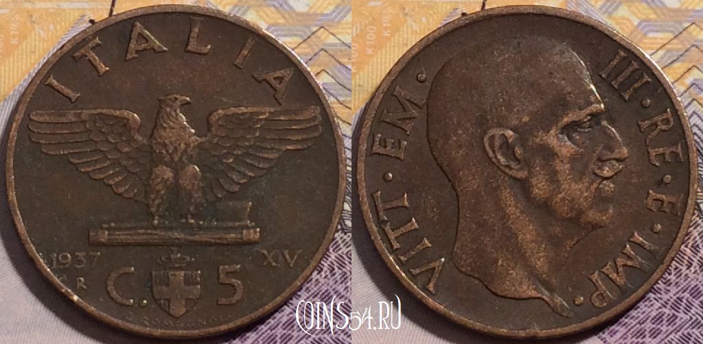 Монета Италия 5 чентезимо 1937 года, KM# 73, 204-104
