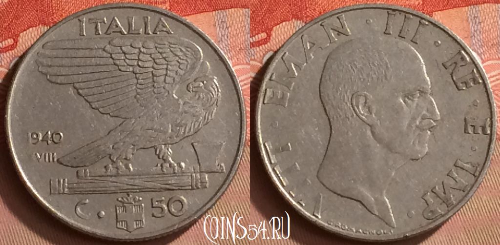 Монета Италия 50 чентезимо 1940 года, KM# 76b, 244m-055
